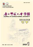 广西师范大学学报（哲学社会科学版）（不收版面费审稿费） 