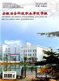 安徽冶金科技职业学院学报