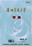兰州交通大学学报