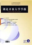 湖北开放大学学报（原：湖北广播电视大学学报）（不收版面费审稿费）