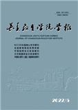 长春教育学院学报（不收版面费审稿费）