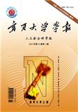 宁夏大学学报（人文社会科学版）（不收版面费审稿费）