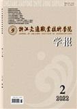 浙江交通职业技术学院学报（不收版面费审稿费）