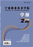 宁波职业技术学院学报（不收版面费）