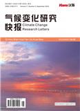 气候变化研究快报（OA学术期刊）