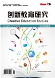 创新教育研究（OA学术期刊）