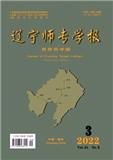 辽宁师专学报（自然科学版）