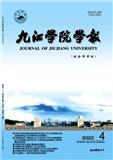 九江学院学报（社会科学版）