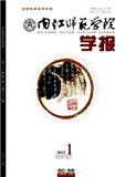 内江师范学院学报（自然科学版）（已合并至《内江师范学院学报》） （停刊）