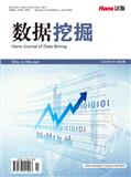 数据挖掘（OA学术期刊）