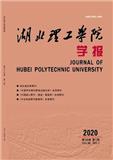 湖北理工学院学报（原:黄石理工学院学报）