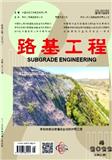 路基工程