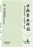 中南农业科技（原：湖北畜牧兽医）