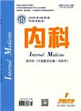 内科（原：中国医学文摘-内科学分册）