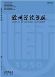 滁州学院学报