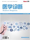 医学诊断（OA学术期刊）
