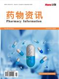 药物资讯（OA学术期刊）