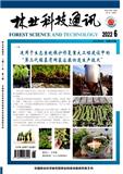 林业科技通讯（原：林业实用技术）
