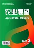 农业展望