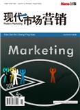 现代市场营销（OA学术期刊）