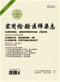 实用检验医师杂志