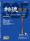 物流科技