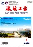 硫酸工业（不收版面费审稿费）