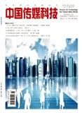 中国传媒科技