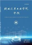 湖北汽车工业学院学报