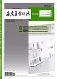 基层医学论坛
