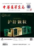 中兽医学杂志（不收版面费）