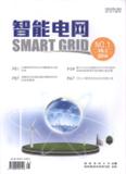 智能电网（原：电力系统通信）（停刊）
