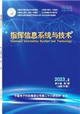 指挥信息系统与技术