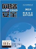 网络安全技术与应用