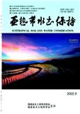 亚热带水土保持（原:福建水土保持）