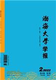 渤海大学学报（自然科学版）（不收版面费审稿费）