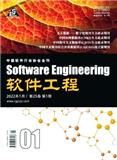 软件工程（原：软件工程师；中国工程师）