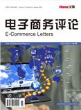 电子商务评论（OA学术期刊）