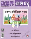 动漫界（幼教365）