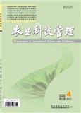 农业科技管理