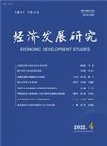 经济发展研究（原：经济视角）（不收版面费审稿费）