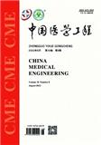 中国医学工程
