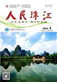 人民珠江（不收版面费审稿费）