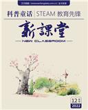 科普童话·教研版（科普童话·新课堂）