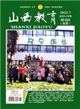 山西教育·周刊D（幼教）