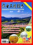 农业工程技术：农业信息化（中旬刊）