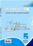 安徽建筑大学学报（原：安徽建筑工业学院学报（自然科学版））