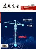 建筑安全