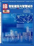 智能建筑与智慧城市（原：智能建筑与城市信息）