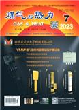煤气与热力